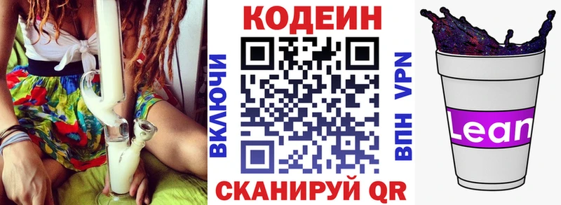 Codein Purple Drank  Калязин 