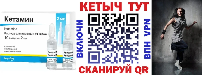 Кетамин ketamine  Калязин 