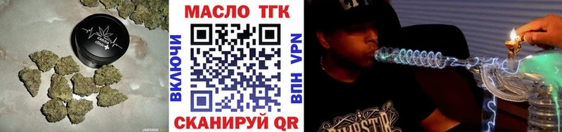 ТГК вейп с тгк Калязин